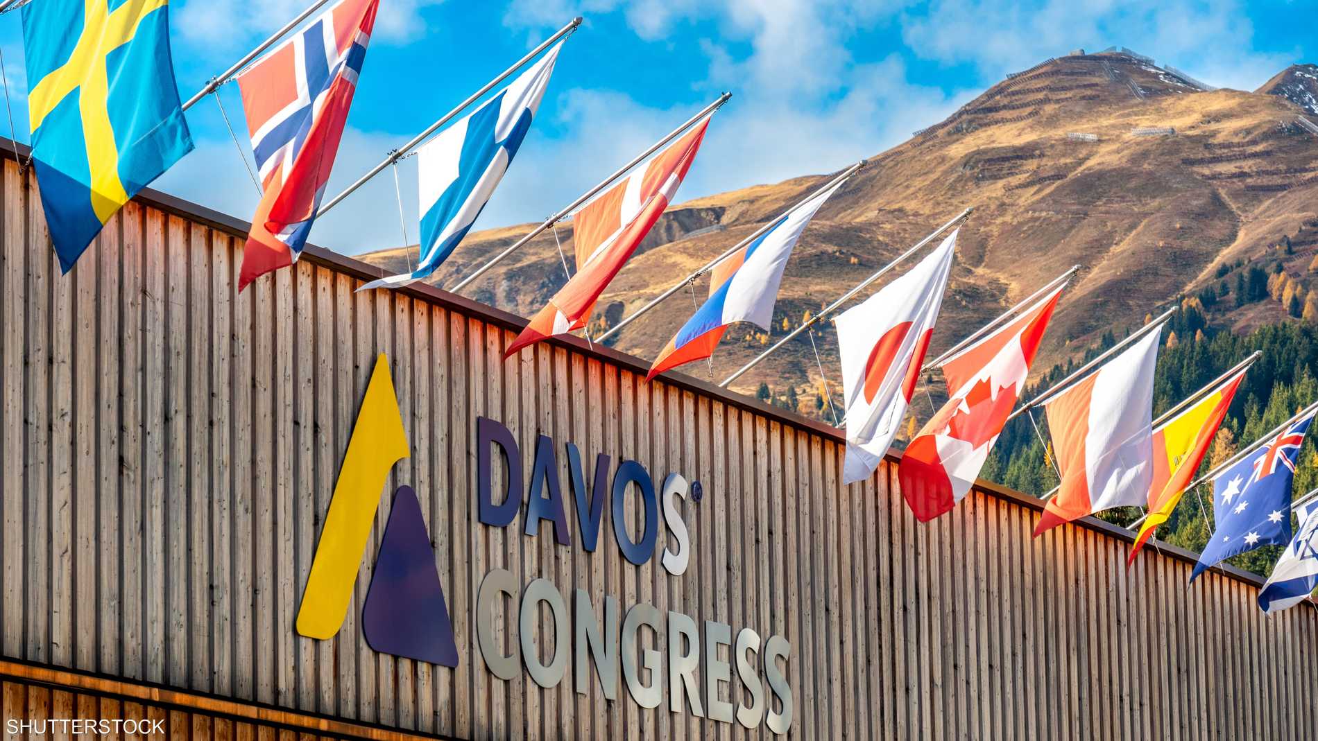 منتدى دافوس ينطلق غدا بمشاركة قيادات سياسية واقتصادية عالمية