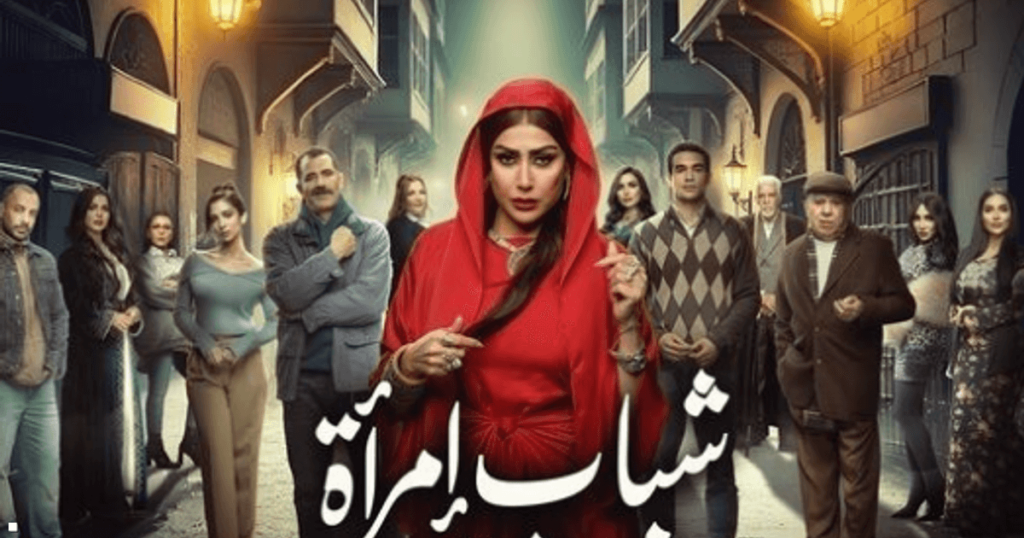 مسلسلات النصف الثاني من رمضان.. جدل يسبق العرض