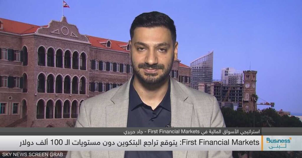 جاد حريري: تراجع البتكوين قد تكون فرصة للشراء