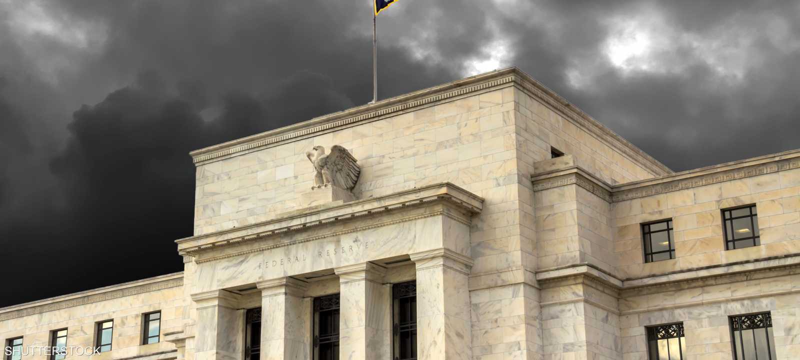 الفيدرالي تحت نيران السياسة: انهيار الثقة يضعف هيمنة الدولار