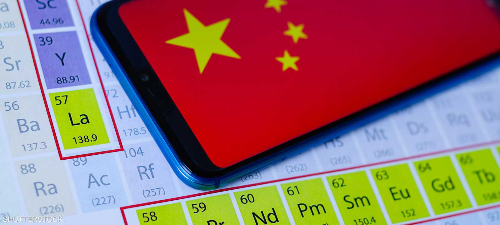 الصين تشدد قبضتها على المعادن النادرة