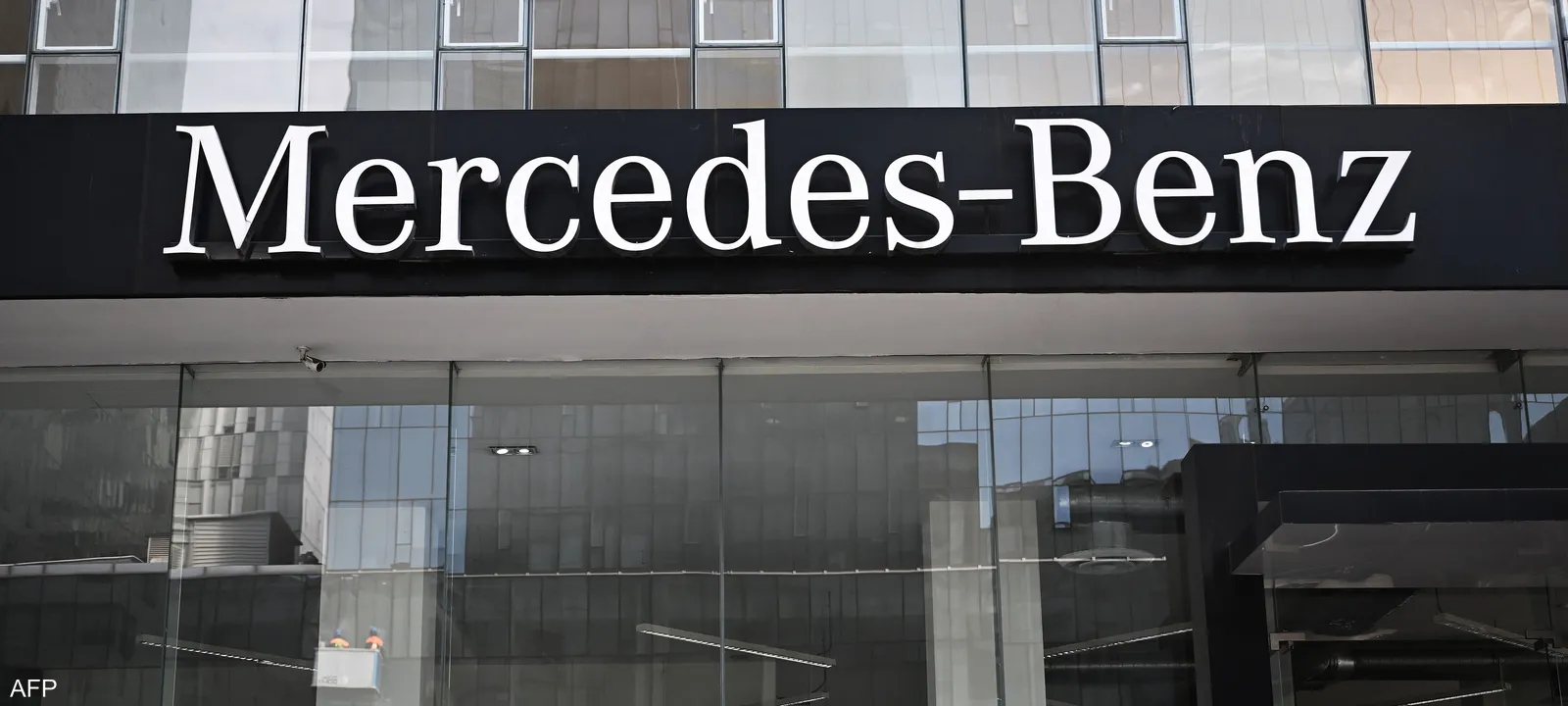 أرباح "مرسيدس" تهوي بنحو الثلث في الربع الثالث