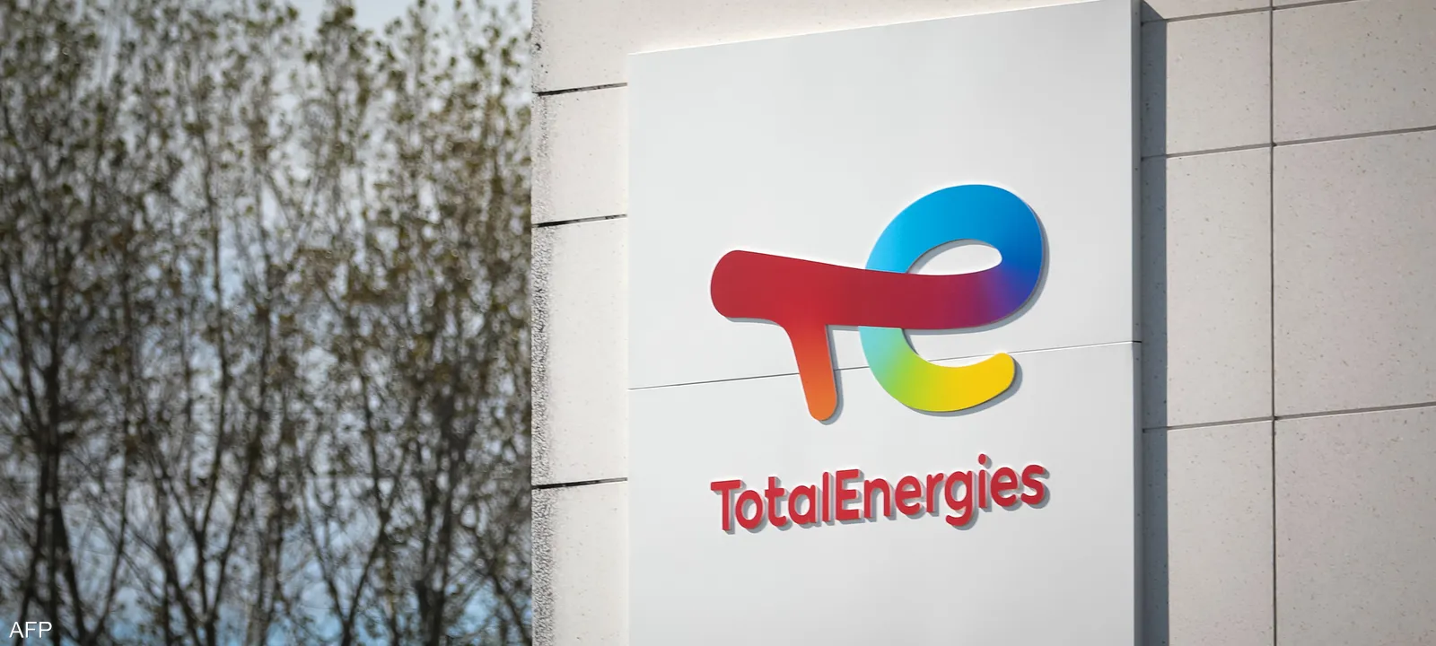 توتال إنرجيز تحصل على ترخيص جديد بالتنقيب في لبنان